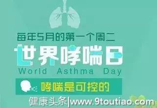 世界防治哮喘日|一图读懂哮喘，还有这些雷区你不能踩~