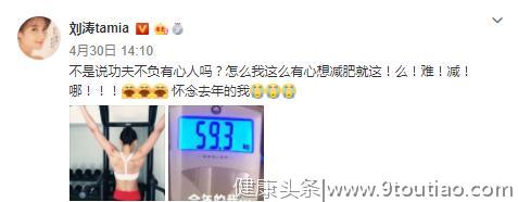刘涛为登戛纳疯狂减肥，透露七天瘦六斤秘诀，网友直呼：受不了！
