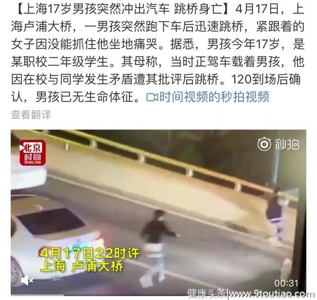 上海17岁男孩跳桥背后：原生家庭教育的问题刻不容缓！