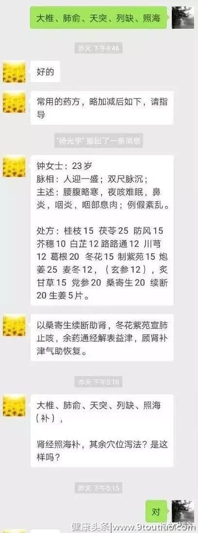 古法针灸技术+内经易经底蕴结合后，西医成功转型中医