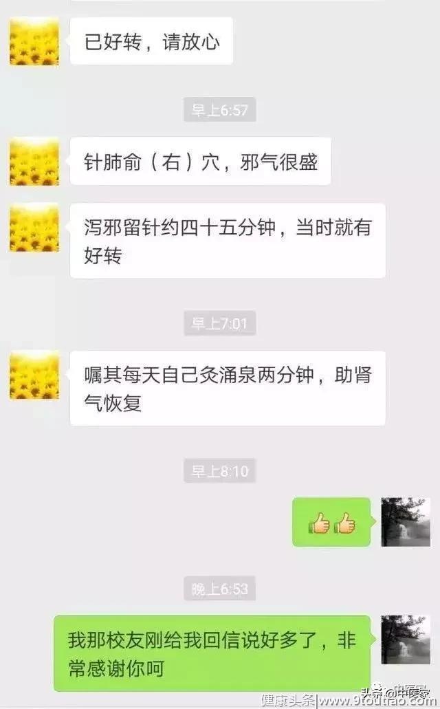 古法针灸技术+内经易经底蕴结合后，西医成功转型中医