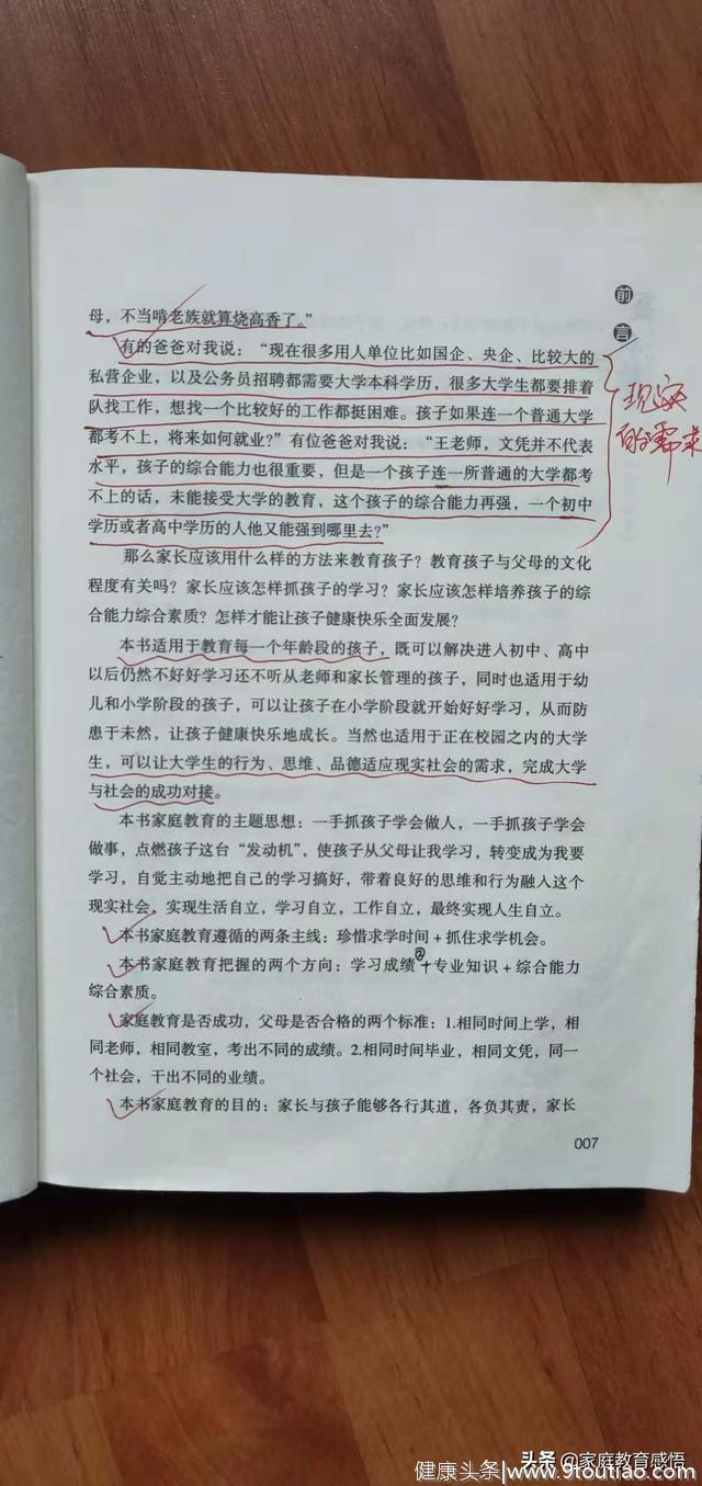 怎样才能让贪玩不学习的初中生行动起来努力学习？