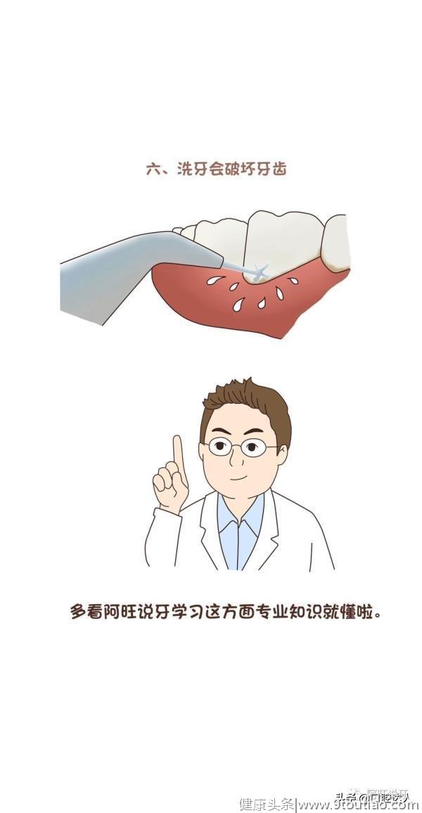 恒伦口腔科普：牙医的11条忠告