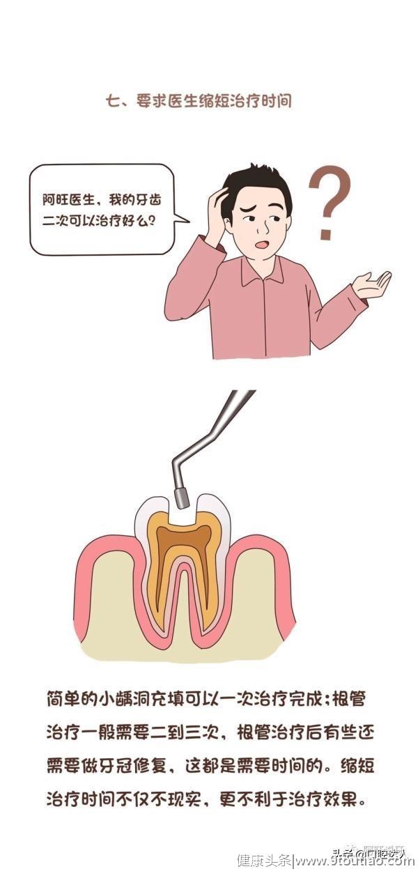 恒伦口腔科普：牙医的11条忠告