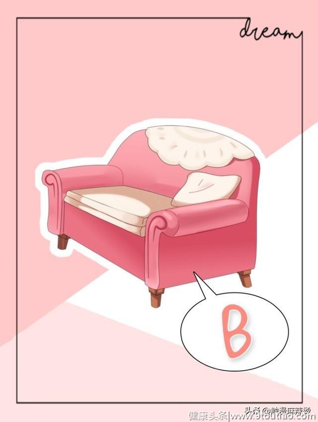 心理测试：选一张舒服的沙发，测你最近会有什么好事降临？准爆了