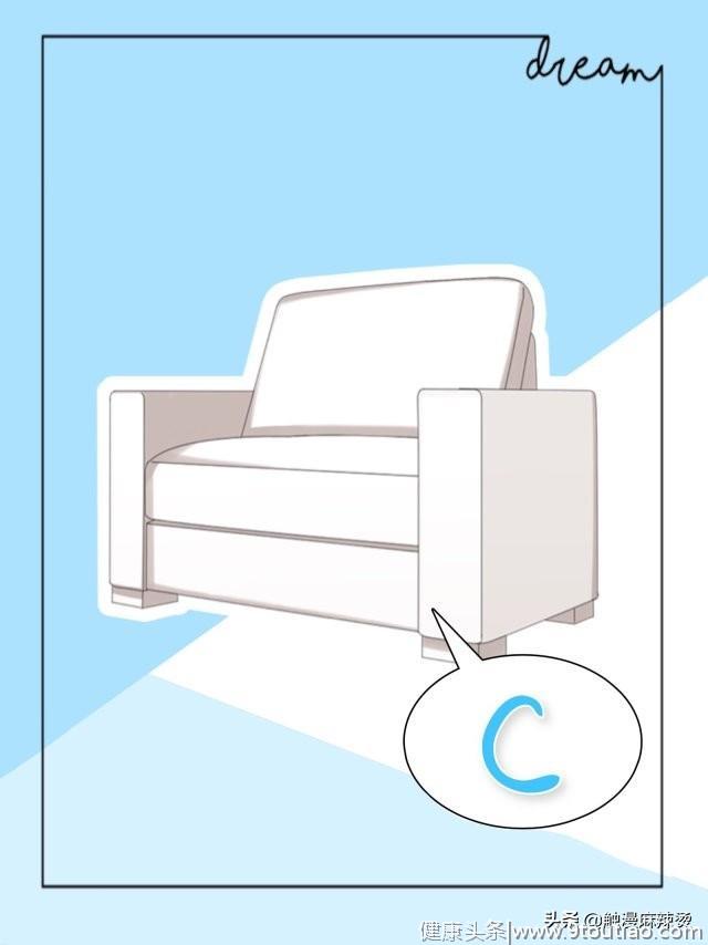 心理测试：选一张舒服的沙发，测你最近会有什么好事降临？准爆了