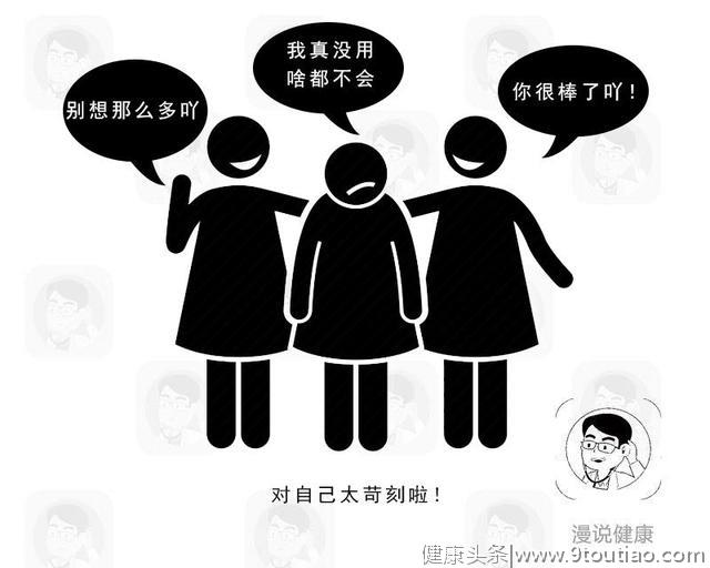 抑郁者常挂嘴边的3句话，察觉后，及早就医诊断，当心抑郁症