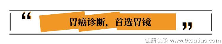 胃镜是筛查胃癌“金标准”：选普通还是无痛，医生有话说