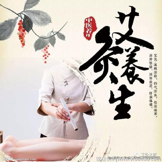 艾灸是女人一生的“闺蜜”，艾灸对女人有什么好处？