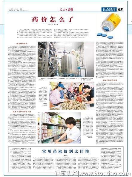 央媒怒怼常用药大涨价，1000治一次感冒，电子处方进医保或可降药价