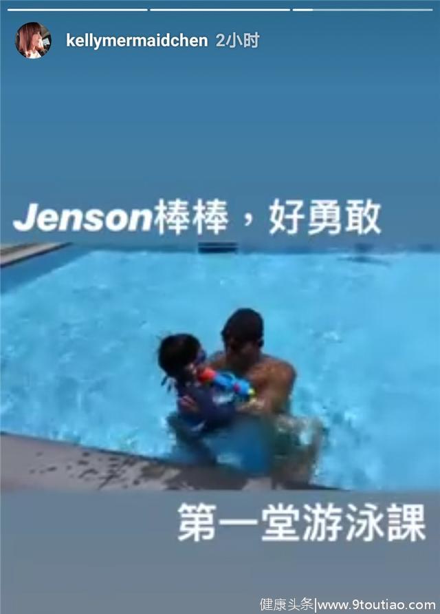 凯凯感冒了，陈若仪带jenson在楼下的游泳池上第一堂游泳课