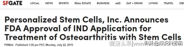 患者的福音！多国批准干细胞治疗骨关节炎 的IND申请