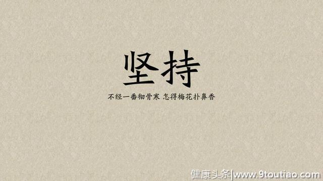 “带着症状去生活加上自律”，是疗愈抑郁症的一种积极的心法