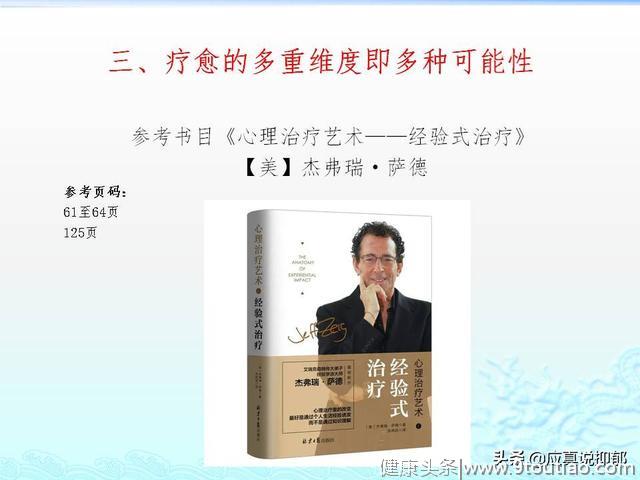 为心理学疗愈抑郁症正言---既疗愈的多维度、多种可能性