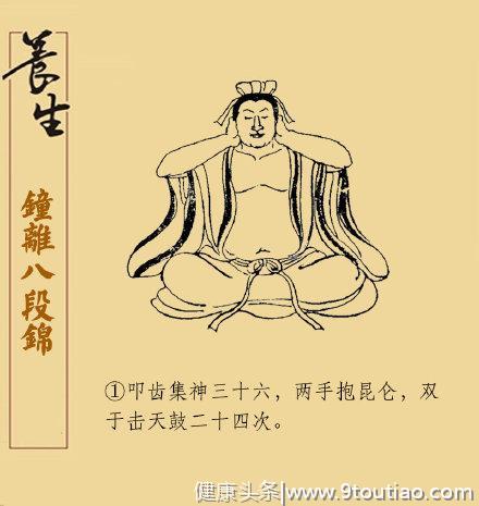 传承千年的中医养生功：八段锦，8个动作易学易练，收藏了吧