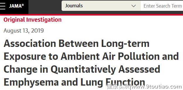JAMA：空气污染加速严重肺病风险，相当于每天抽3包烟