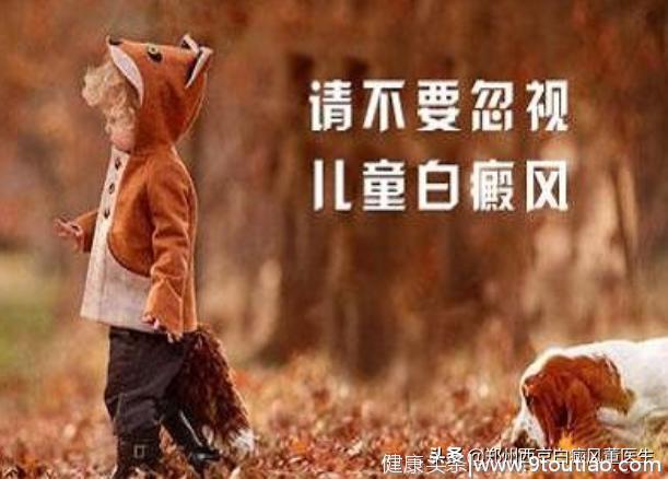 河南漯河8岁儿童，患白癜风已5年，引起儿童白癜风的原因是什么？