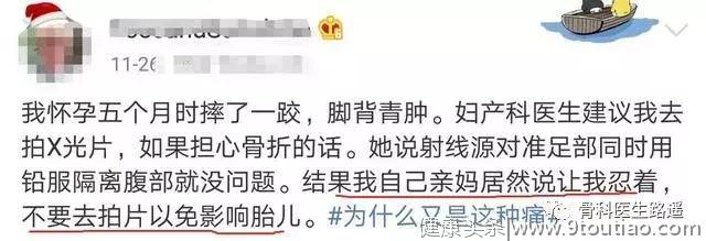 拍完X光后发现怀孕了，孩子还能不能要？