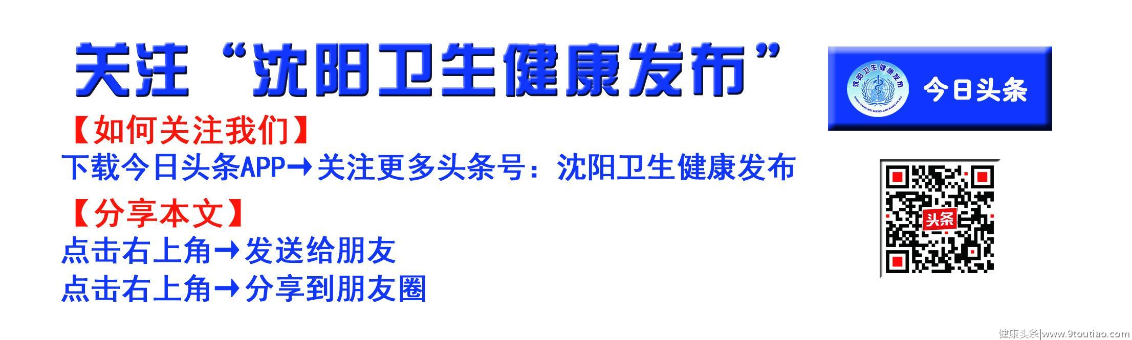 中医治未病理论与养生保健