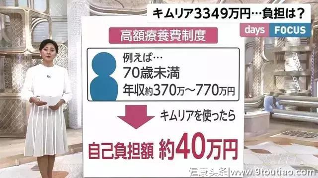 白血病者的福音：日本最新抗癌特效问世！售价3350万日元...