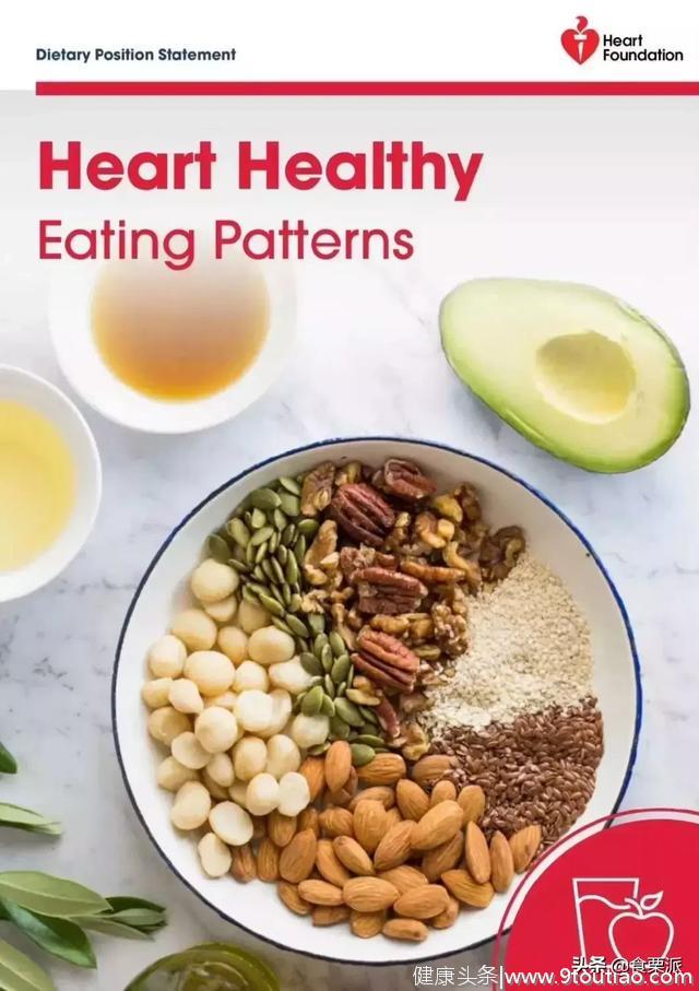 吃什么能不伤心？澳大利亚最新「心脏健康膳食指南」了解一下