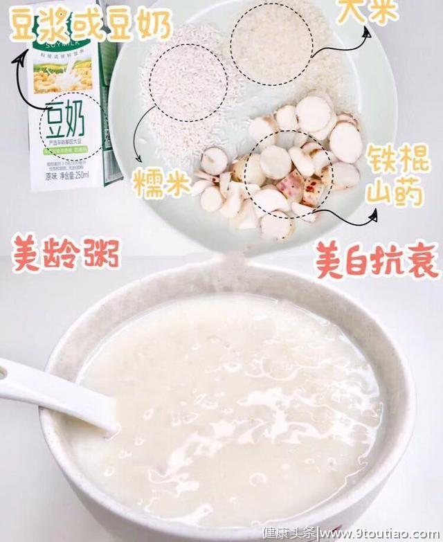 六款不同食谱美容粥，营养又养颜。（女士必进）