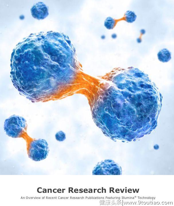癌症基因组学研究最全综述回顾