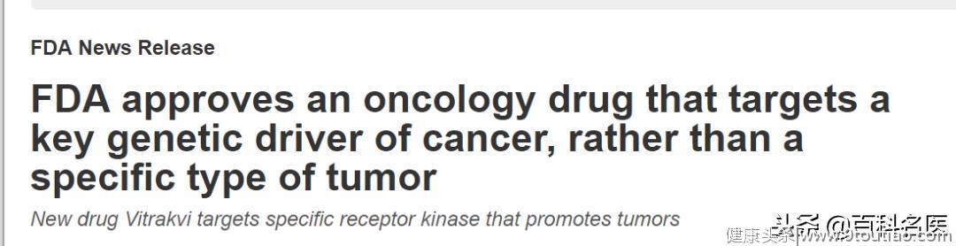 号称对17种癌症治愈率达到75%的“广谱抗癌药”是真的吗？
