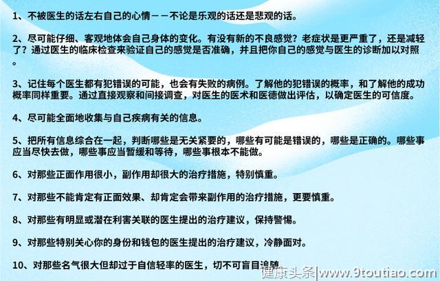 人民日报记者凌志军：2007肺癌晚期，现在依然健康，分享10个建议