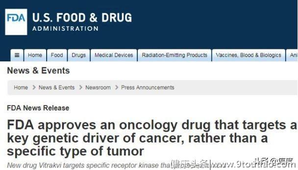 这款针对17种癌症有效的抗癌药LOXO-101，今天获批上市！