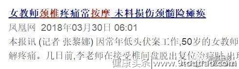 这9件事正在悄悄毁掉你的颈椎