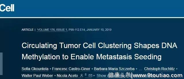 Cell：抗癌新思路！研究人员发现可以阻止癌症转移的新药物！