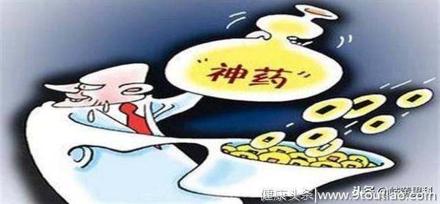 中医到底存不存在所谓的“秘方”？