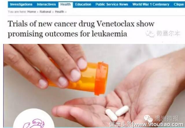 抗癌新药终于上市发售 成功治愈白血病等癌症！