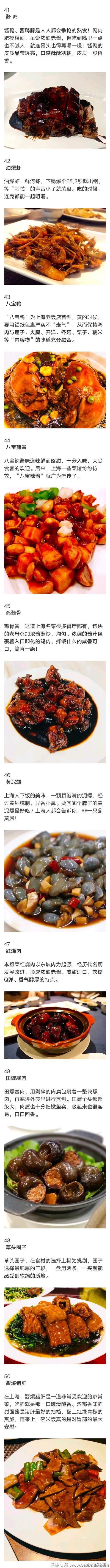 最经典50款上海美食！太齐全了！早中餐吃什么？