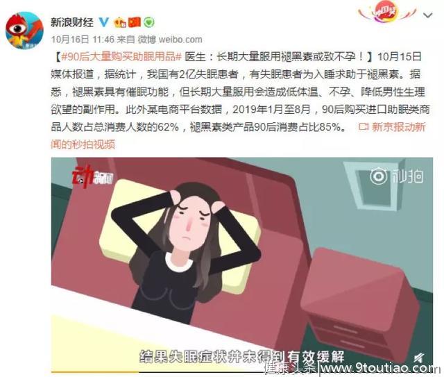 治失眠被滥用的褪黑素，到底是什么？国内外指南均不推荐