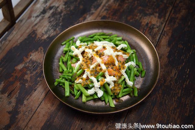 食谱丨百香果芦笋沙拉虾，让家里的餐桌时尚起来