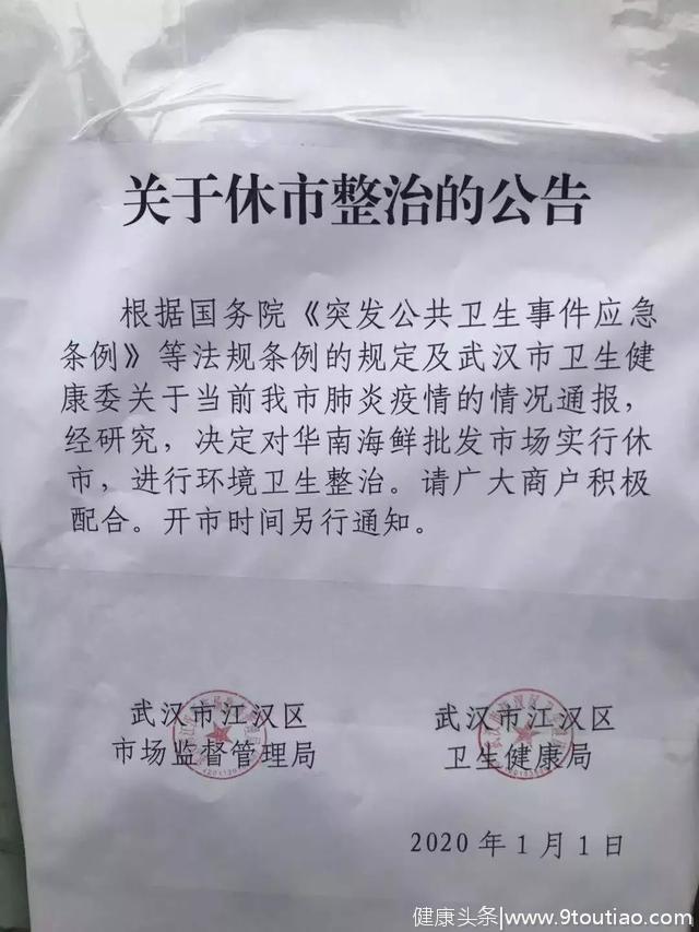 武汉首例新型肺炎痊愈患者亲述：中国人，请管住你的嘴