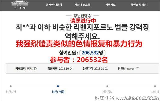 韩女星遭性爱视频威胁引女性大游行 20万网民请愿