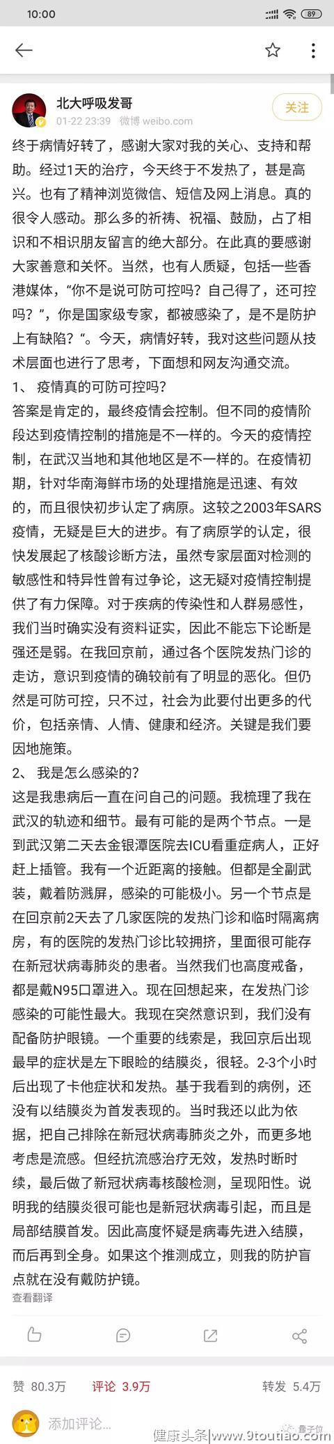 武汉“封城”抗击新型肺炎，北大最新病毒宿主研究指向蛇
