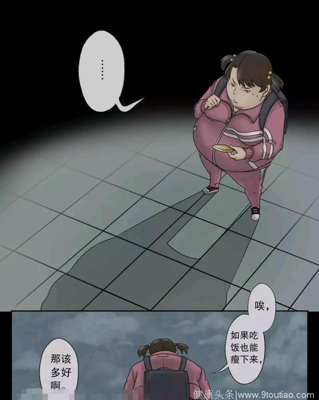 身材好坏真的那么重要吗？恐怖漫画！