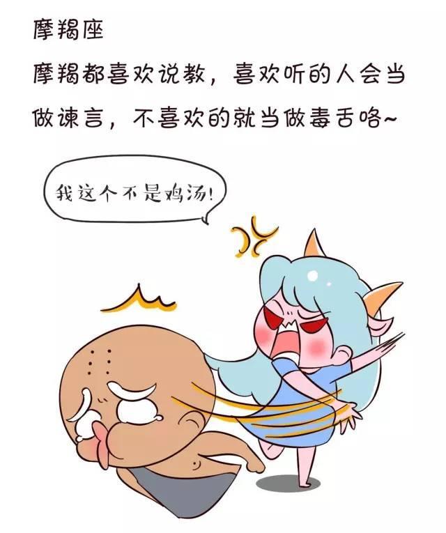 十二星座谁最毒舌！