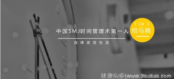 时间管理之SMART原则拆书