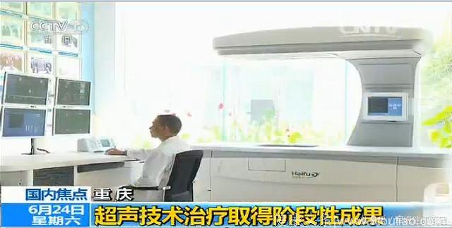 中国原创、世界领先：聚焦超声手术治疗子宫肌瘤