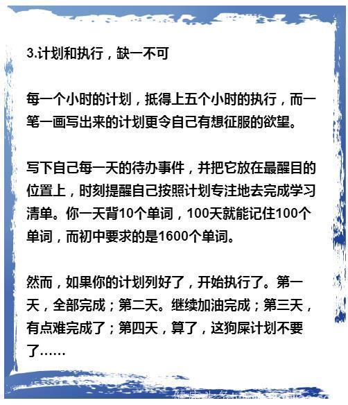 请让孩子远离低质量的勤奋，因为那比懒惰更可怕！建议家长花3分钟看看