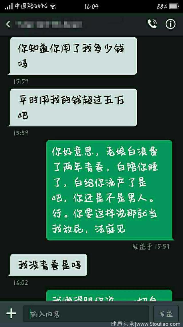 白白被玩两年，只怪自己傻