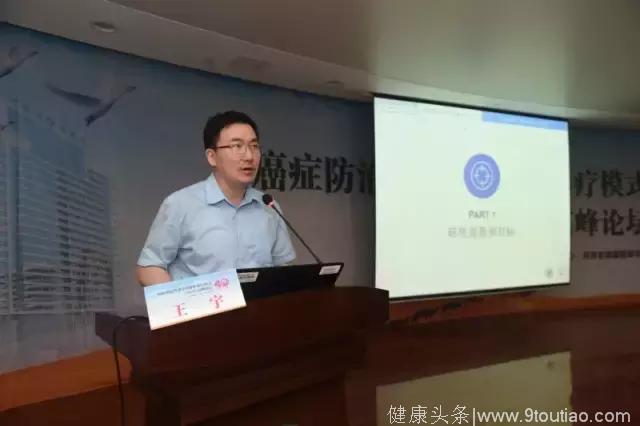 癌症防治曁多学科协作诊疗模式（MDT）高峰论坛在河南省肿瘤医院举行，探讨如何让患者更受益！