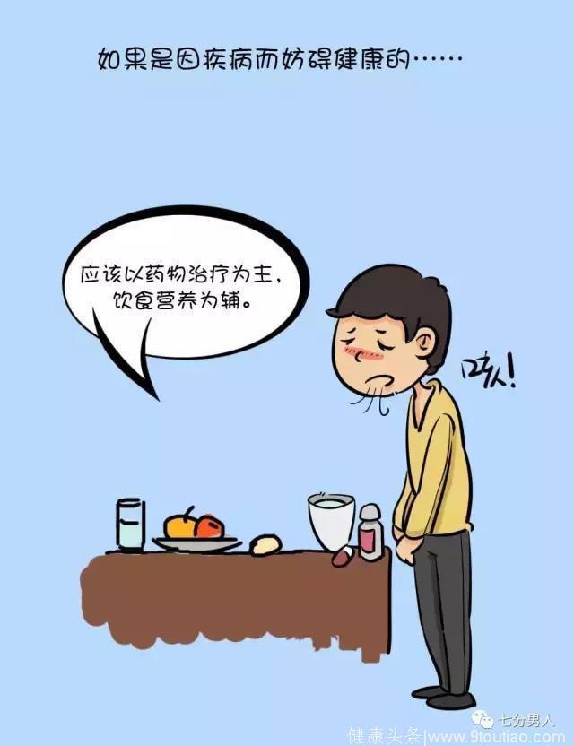 漫画科普：为啥中医说药补不如食补？