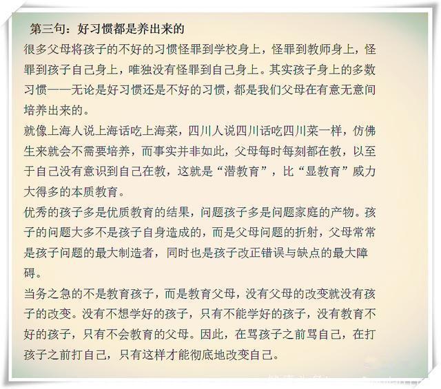 老校长说：再不注重孩子家庭教育，就来不及了！