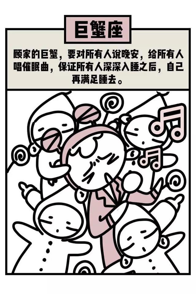 没毛病！12星座这么睡